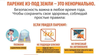 Энергетики напоминают о безопасном поведении рядом с энергообъектами