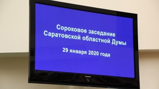 На первом в этом году заседании облдума поддержала претендентов в мировые судьи