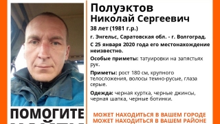 Между Энгельсом и Волгоградом пропал мужчина с татуировками на запястьях