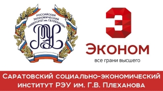 Эконом вошел в число лидеров по качеству подготовки кадров