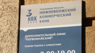 АСВ: за первый день выплаты получили больше 5 тысяч вкладчиков "НВКбанка"