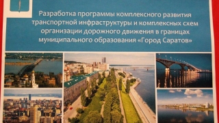 Мэрия назвала адреса и дату открытия первых платных парковок в Саратове