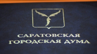 Саратовская гордума покупает МФУ за 1,5 млн рублей