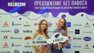 "Продвижение без пафоса": 20.02.2020 саратовцев ждет Пенза