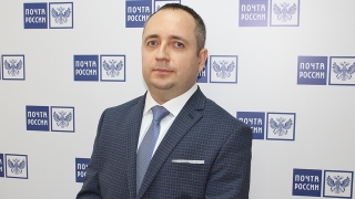 Менеджер из ритейла возглавил саратовскую "Почту России"