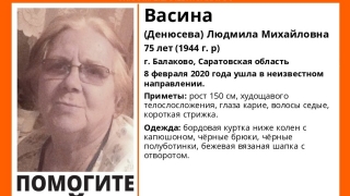 В Балакове разыскивают 75-летнюю пенсионерку