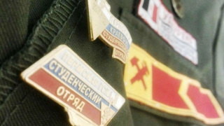 Сегодня День российских студенческих отрядов