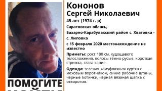 Под Саратовом пропал худощавый мужчина в камуфляже