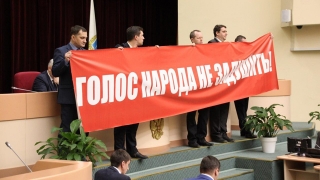 Коммунисты включили сирены и блокировали работу облдумы