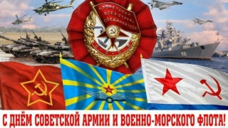 Россияне отмечают День защитника Отечества