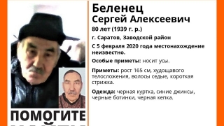 В Заводском районе три недели назад пропал старик с усами
