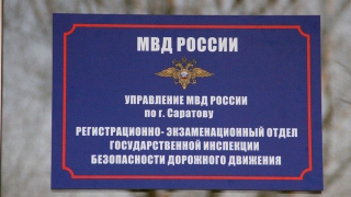 Мэр Саратова о помещениях для РЭО: "Есть, но они в неприглядном состоянии"