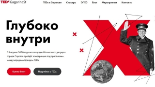 Третья конференция "TEDxGagarinaSt" пройдет в Саратове 18 апреля