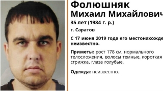 В Саратове восемь месяцев ищут брюнета с голубыми глазами