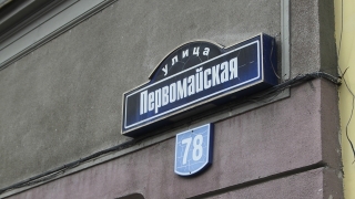 В Саратове пойдут под снос еще два дома