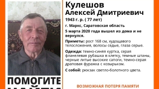 В Марксе пропал дедушка в сапогах и фуражке с козырьком