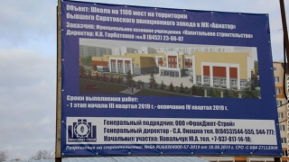 Конкурс на строительство школы в "Авиаторе" объявлен в третий раз