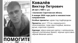 Пропавший два месяца назад Виктор Ковалев найден погибшим