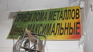 Саратовец похитил металлолом у 84-летней пенсионерки