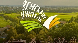 "Земский учитель". Число саратовских вакансий выросло в три раза