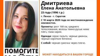 По пути из Пензы в Саратов пропала 23-летняя Елена Дмитриева