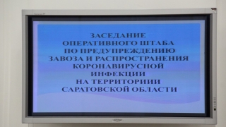 "Счет идет на минуты". Приехавших из-за рубежа саратовцев просят срочно идти к врачам