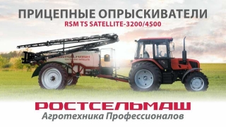 Саратовским аграриям помогут прицепные опрыскиватели Ростсельмаш