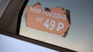 Саратовский таксист заплатил мошеннику 65 тысяч рублей за "подвоз клиента"