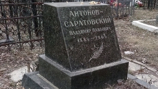 Столичный аукционный дом пустит с молотка мандат известного саратовца