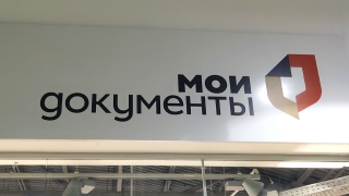 Коронавирус. Саратовские МФЦ временно прекращают прием заявителей
