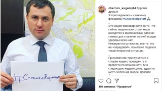 Коронавирус. Депутат призвал саратовцев поддержать акцию #СпасибоВрачам