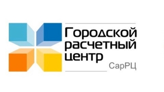 Абонентам СарРЦ рекомендовано перейти на дистанционные сервисы обслуживания