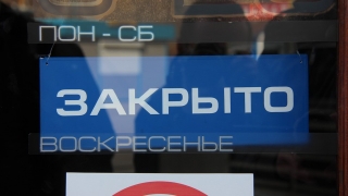 Саратовские предприниматели могут рассчитывать на "кредитные каникулы"