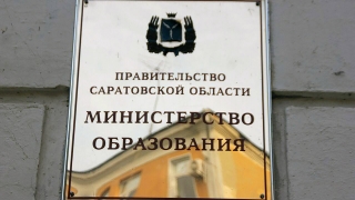 Саратовские школьники будут обучаться дистанционно с 6 по 30 апреля