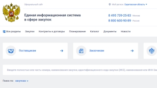 Коронавирус. Внесены послабления в законодательство о госзакупках