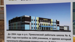 На бассейн школы в Приволжском потратят 84 млн рублей