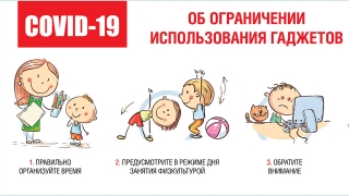 Учеба на самоизоляции: беречь глаза и чередовать гаджеты с физкультурой