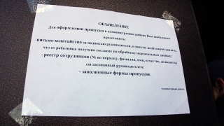 Самоизоляция. Более 166 тысяч саратовцев получили спецпропуска