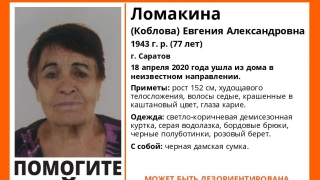 В Саратове пропала 77-летняя Евгения Ломакина