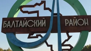 С завтрашнего дня вводится карантин в Балтайском районе