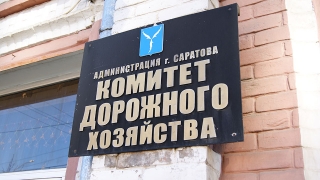 Дорожный комитет мэрии наделен полномочиями по сносу аварийных домов