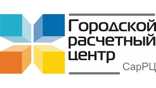 СарРЦ принимает показания счетчиков через Viber