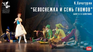 Саратовский театр покажет детям и родителям "Белоснежку и семь гномов"