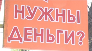 Ломбарды и офисы микрозаймов работали в Саратове и до разрешений властей
