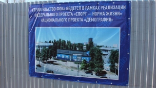 Определен подрядчик строительства бадминтонного центра в Саратове