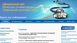 "Горячева штучки". Закупка "Аптечным складом" лекарства от пневмонии тоже требует проверки