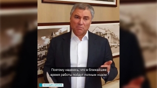 Ремонт дорог в Саратовской области. Заявление Вячеслава Володина