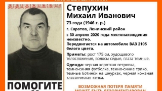 В Саратове пропал дезориентированный пенсионер на белой "пятерке"