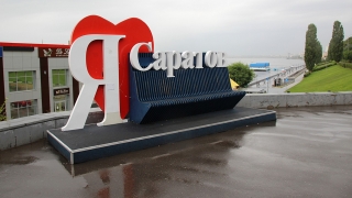 Михаил Болтухин пообещал саратовцам дождливое похолодание