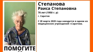 Саратовские волонтеры разыскивают родственников 70-летней гражданки